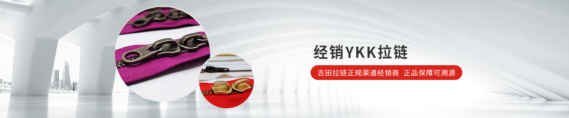 聯(lián)掌YKK拉鏈-正品ykk拉鏈，官方授權(quán)